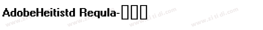 AdobeHeitistd Requla字体转换